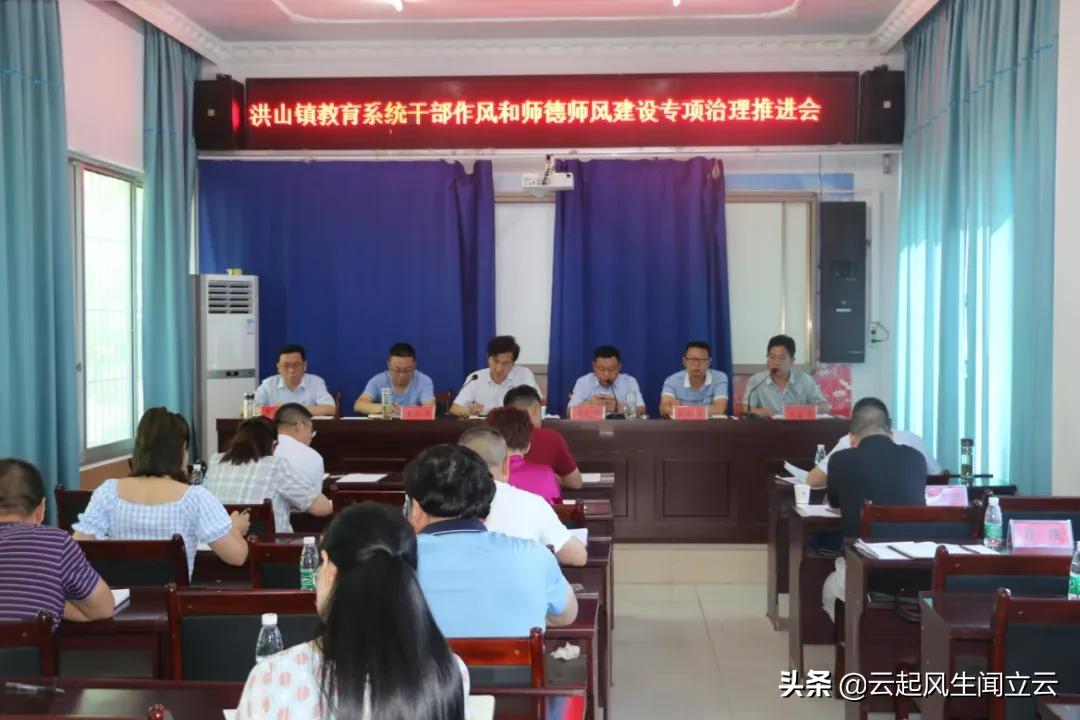 随县洪山教育,洪山区教育宣传