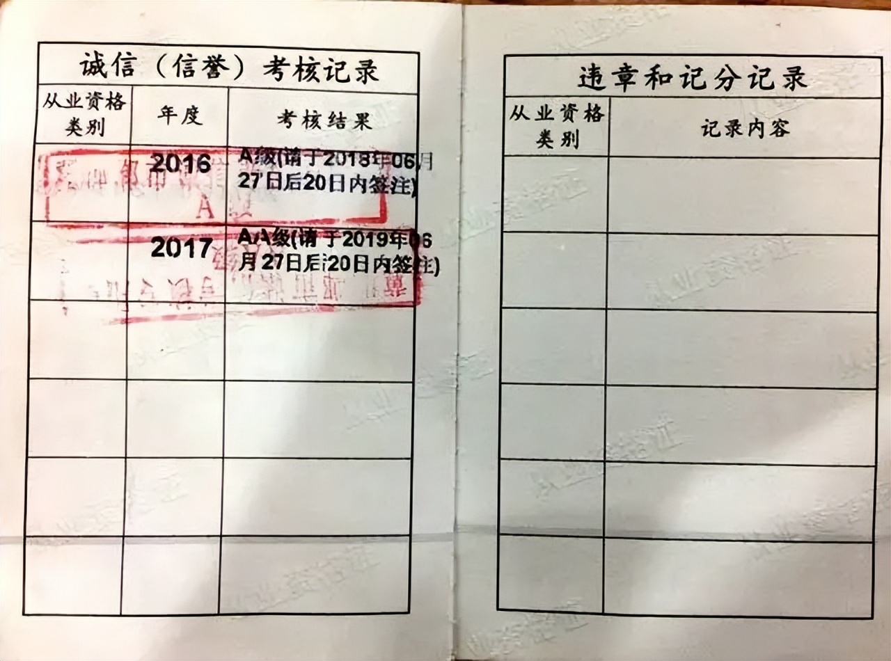 道路运输从业资格证过期线上处理,道路运输从业资格证隔审了怎么办