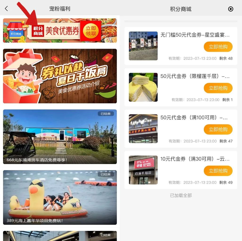 美食宠粉福利,美食宠粉专属福利