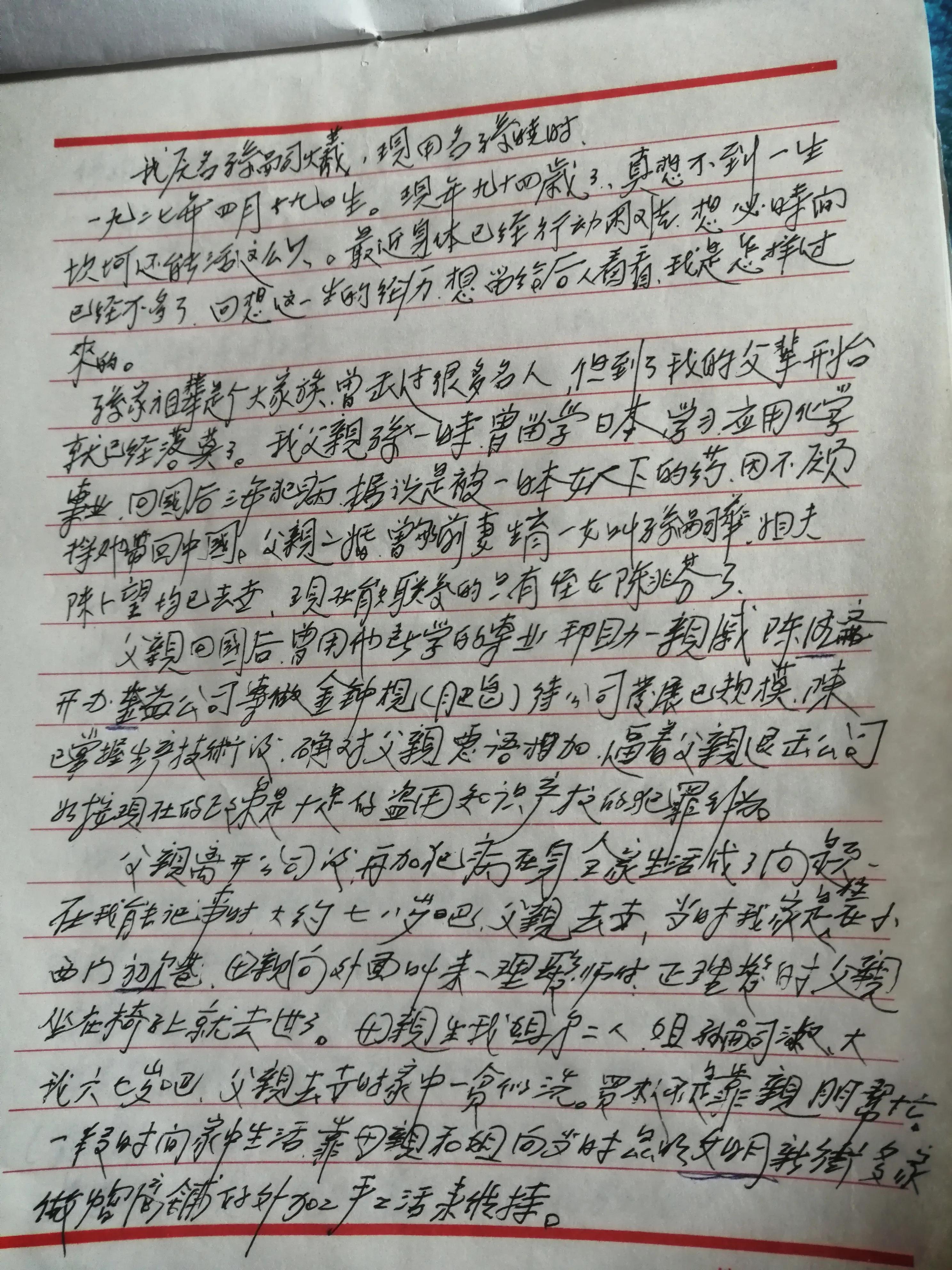 祭父文迁葬祭文,祭父礼文