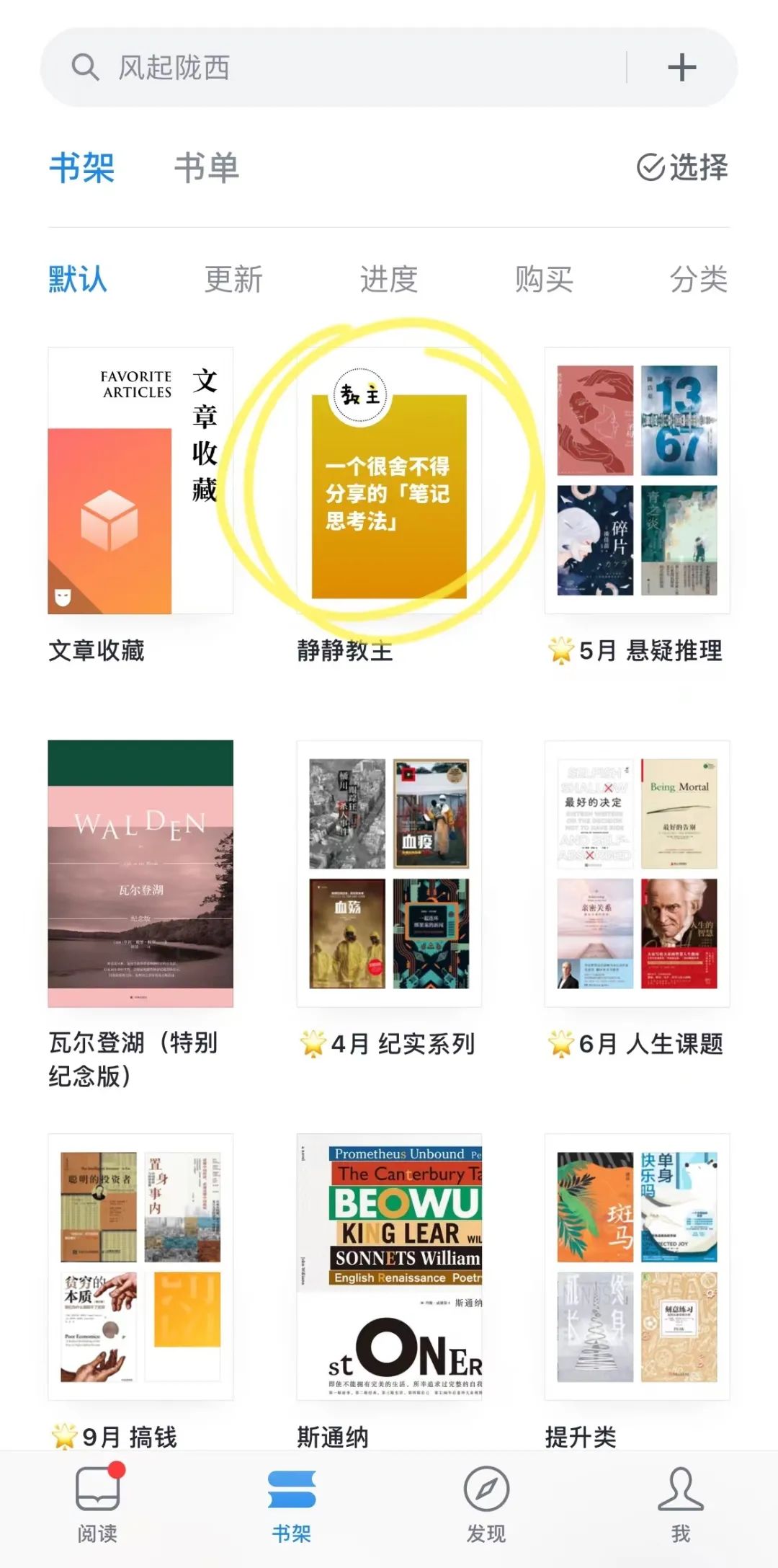 微信读书导入本地电子书,微信读书京东读书哪个好