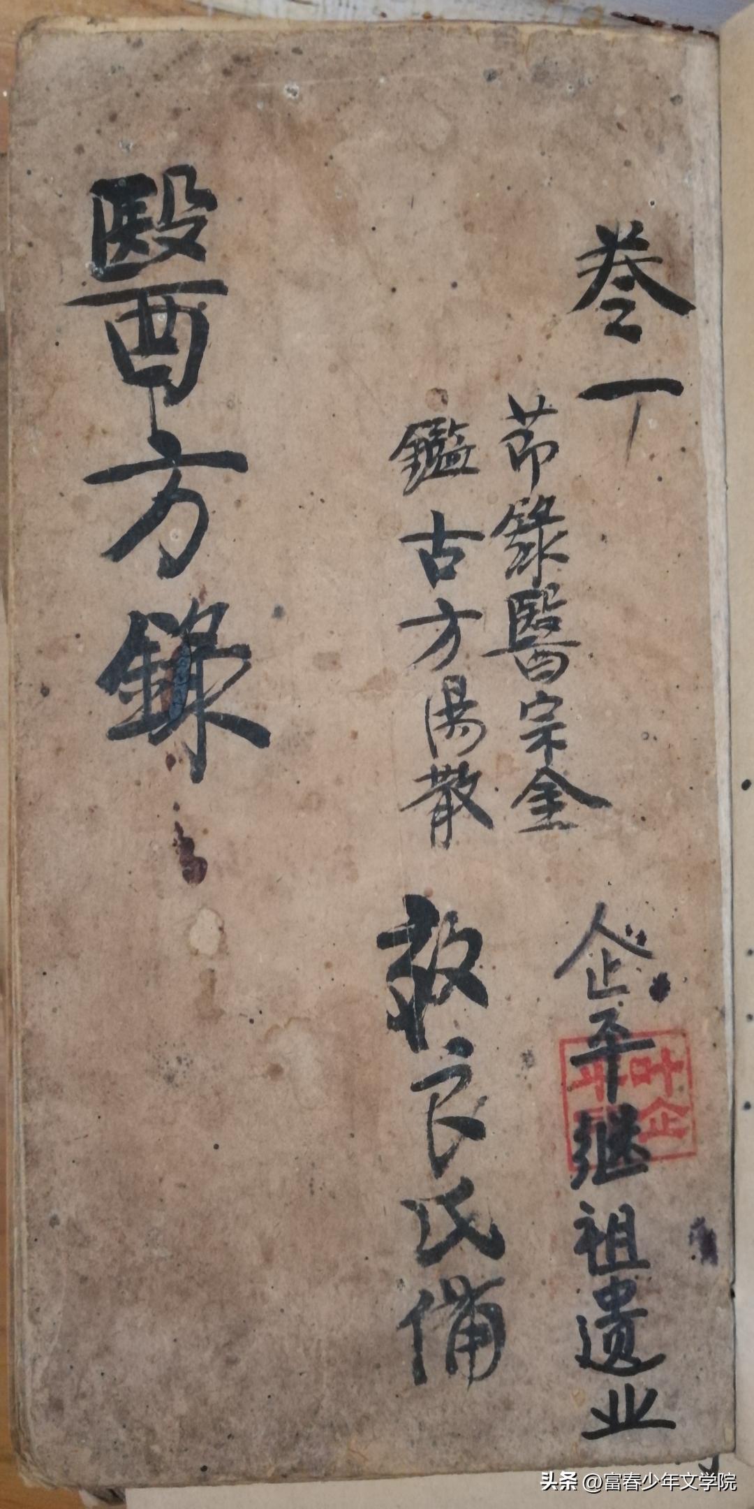 叶青青|中医外科（疖毒）专家叶效良先生