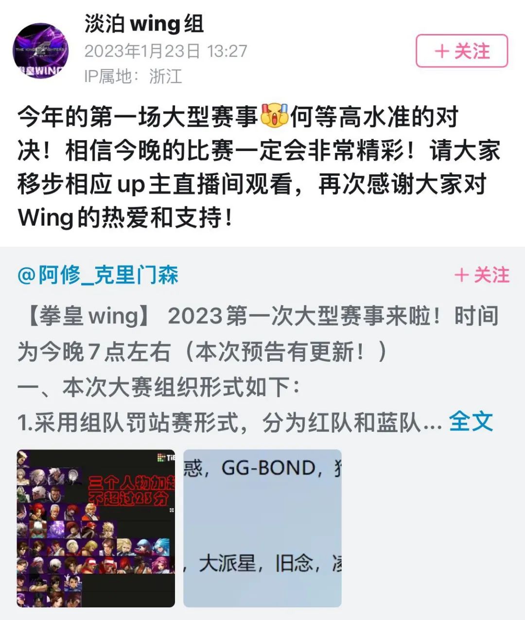 flash死亡,flash死或生