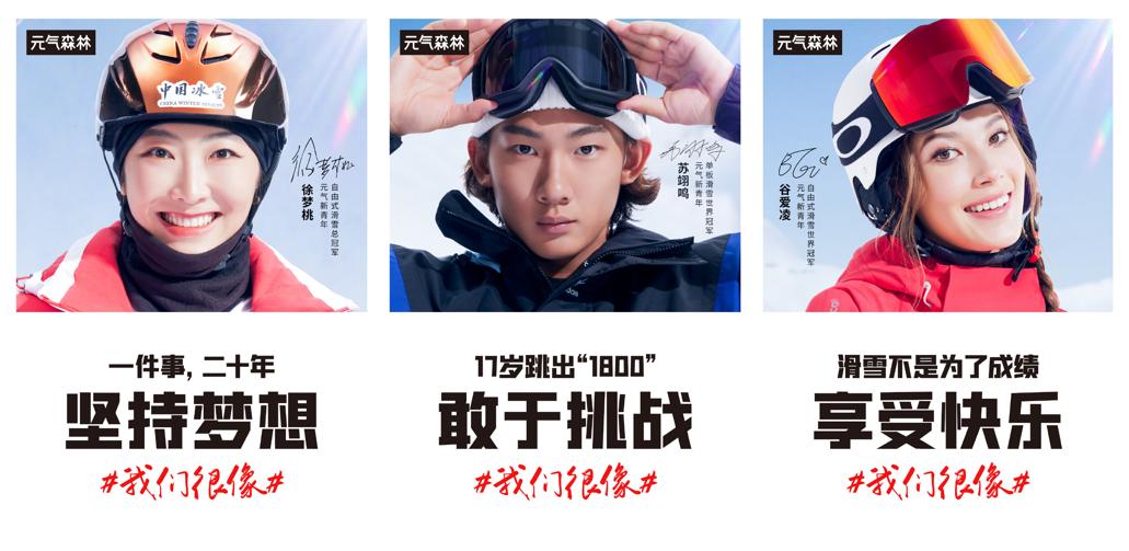 元气森林包装设计构思,元气森林精准营销方案ppt