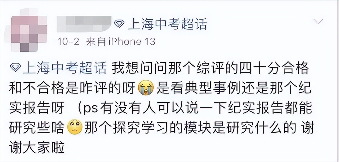 上海2023中考名额到校志愿怎么填,2023上海中考志愿填写方法