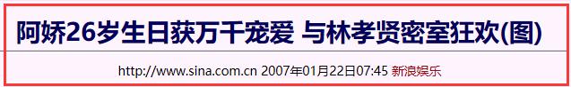 秦奋阿娇最新绯闻,秦奋和阿娇谁有绯闻