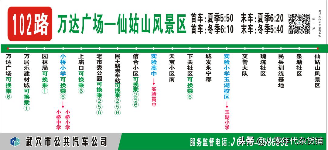 湖北蕲春黄冈城际公交车,浠水南站蕲春南站武穴北站比较