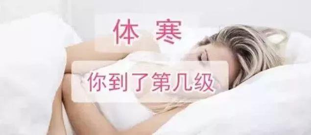 女性体寒调理最佳方法,女性体寒10大调理方法