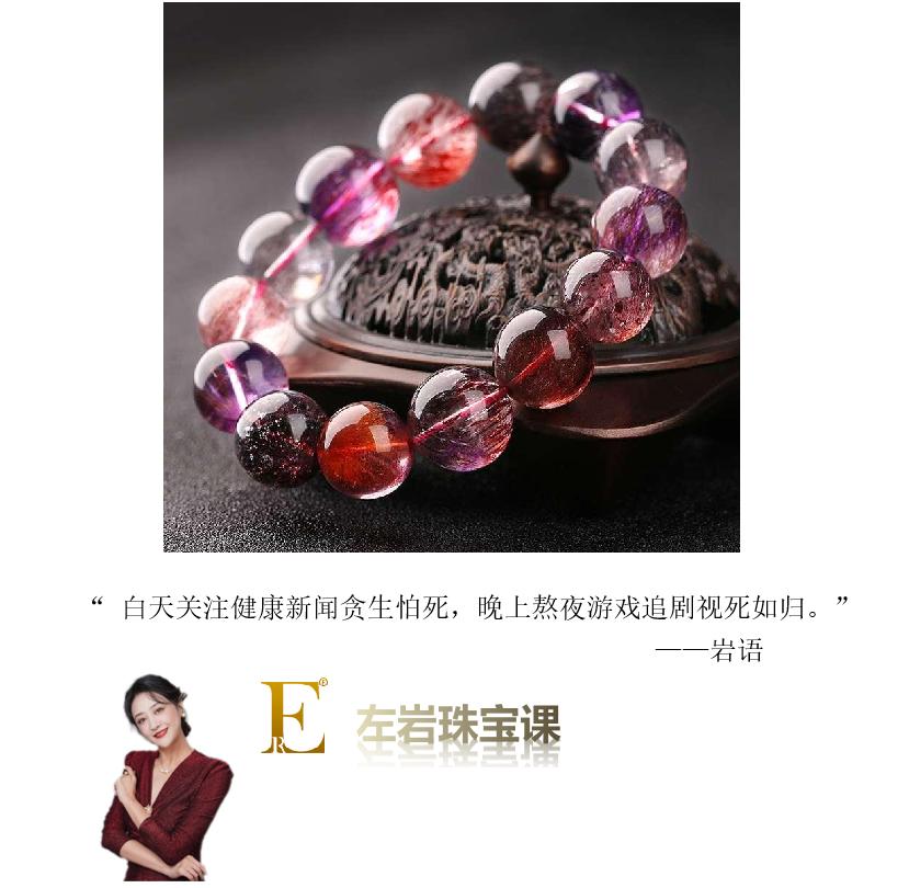 左岩的最新图片,真正的超七水晶是什么样