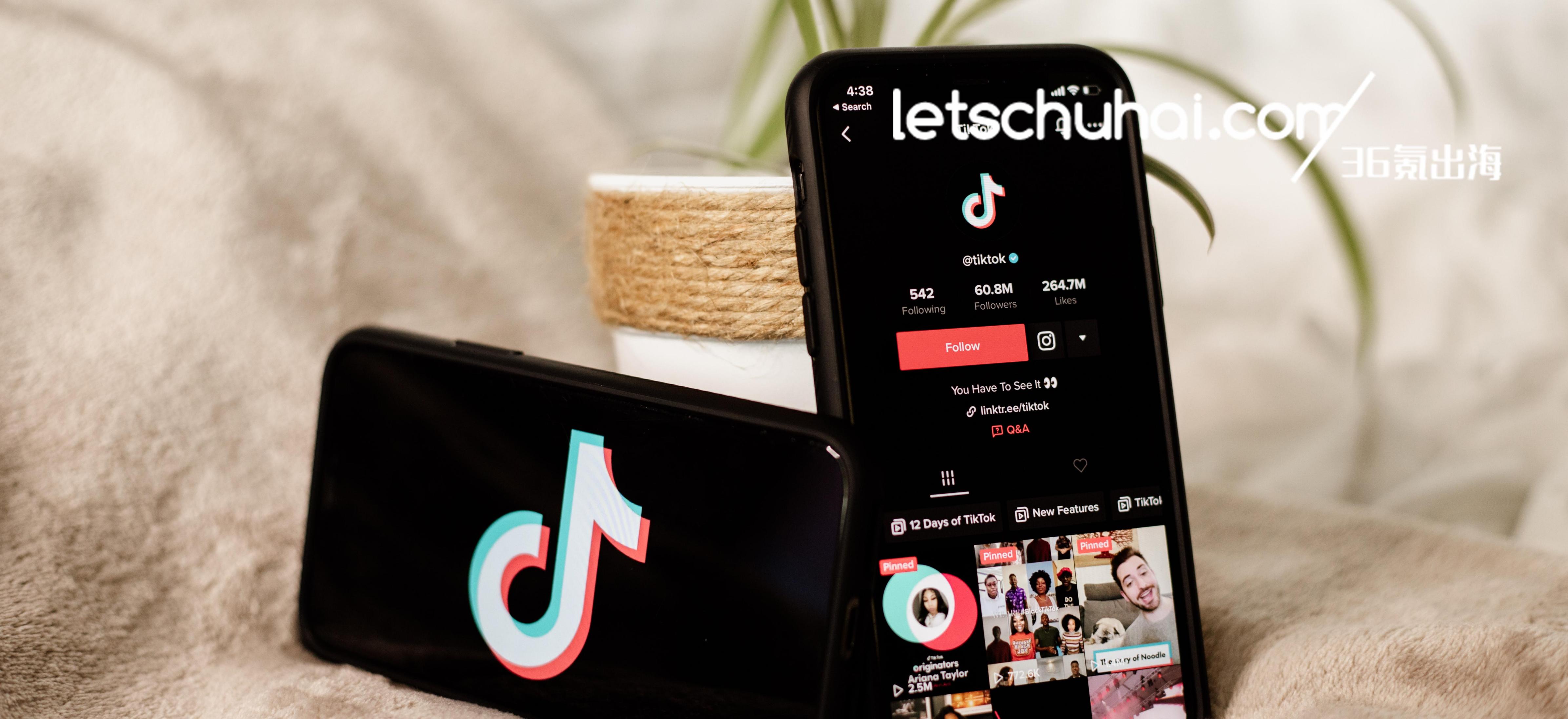 tiktok电商抢占海外新商机发布会,美国tiktok小店