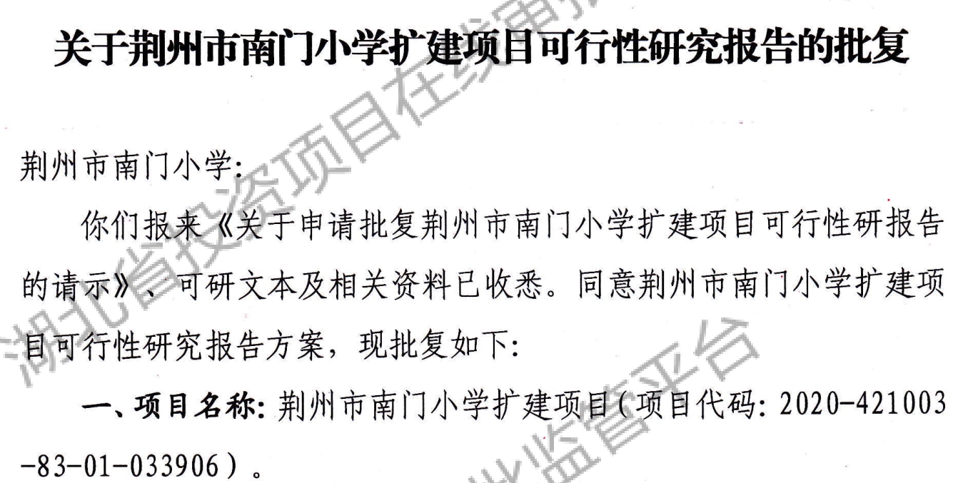 荆州城南新建几所小学,荆州中心城区新建小学