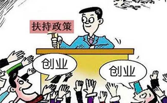 浙江大学生创业补贴政策2022,浙江10万以下创业贷款是否要归还