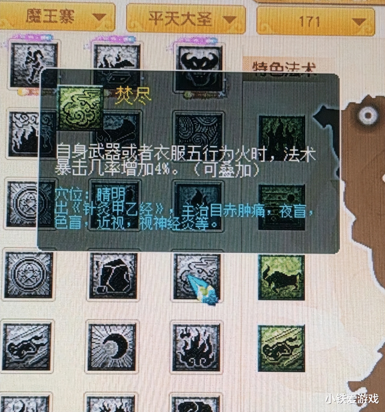 梦幻西游4月仙族大改门派,梦幻西游4月门派大改之后阵容