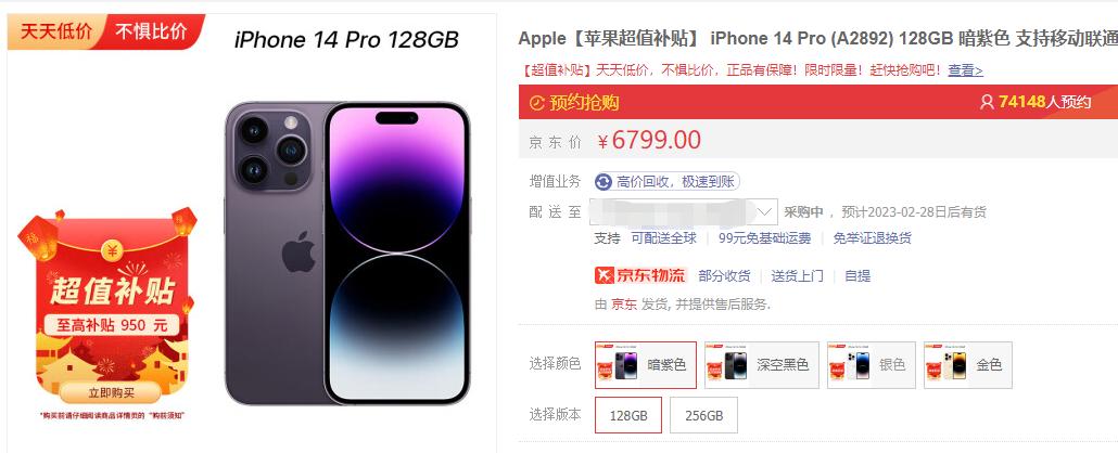 直降1400元！iPhone14Pro迎来跳水价，实用*党**看准骁龙8+真香机