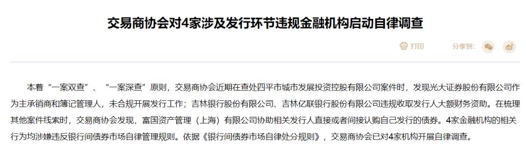 光大证券被罚说明什么,光大证券受处罚