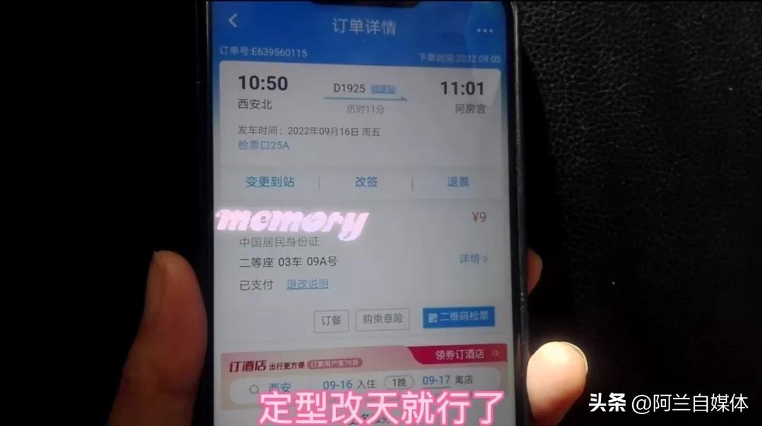 怎样在手机上改签火车票,在车站买的火车票改签怎么操作