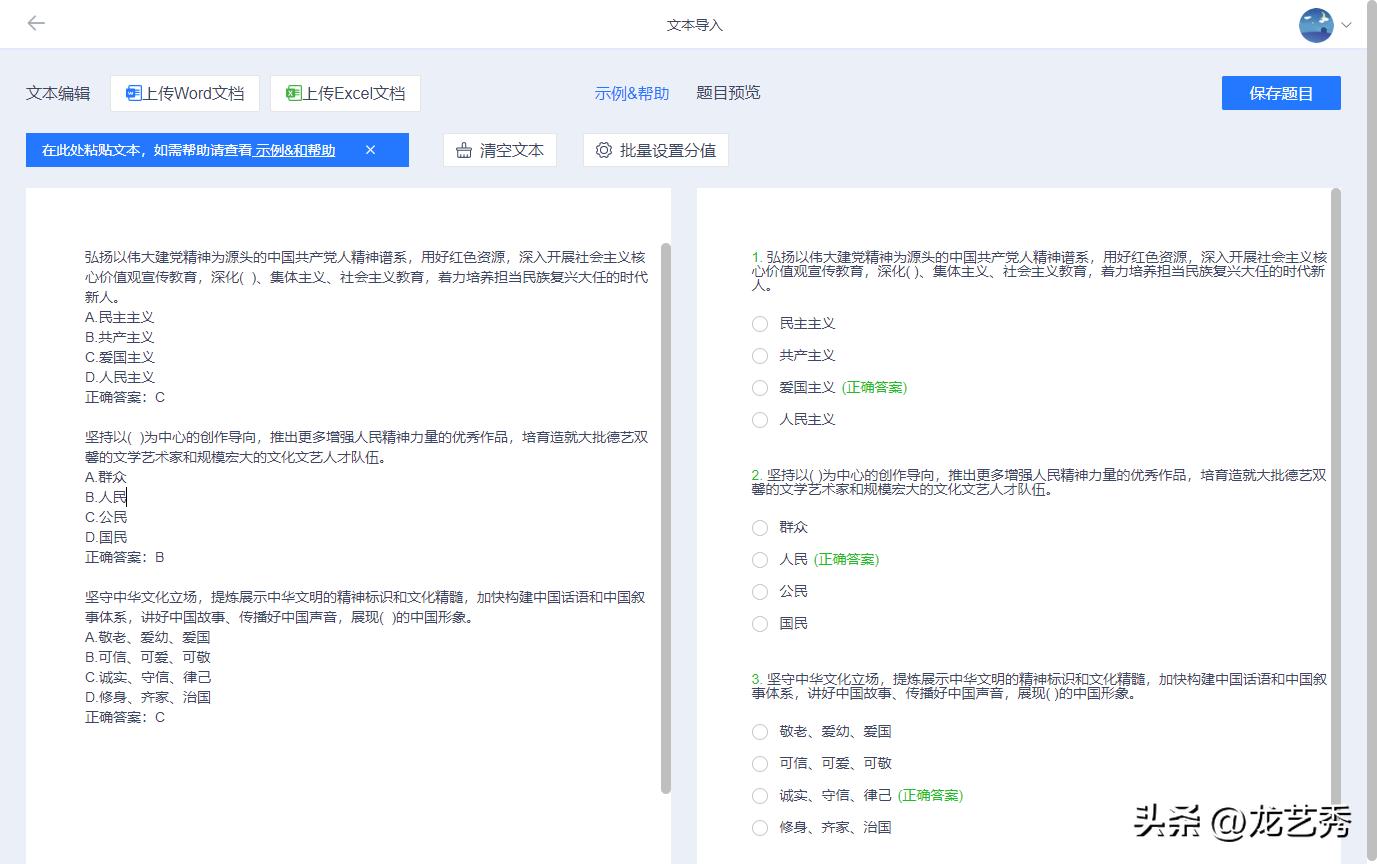 线上答题小程序丨学习*党**二十大精神精选题库100题（更新）