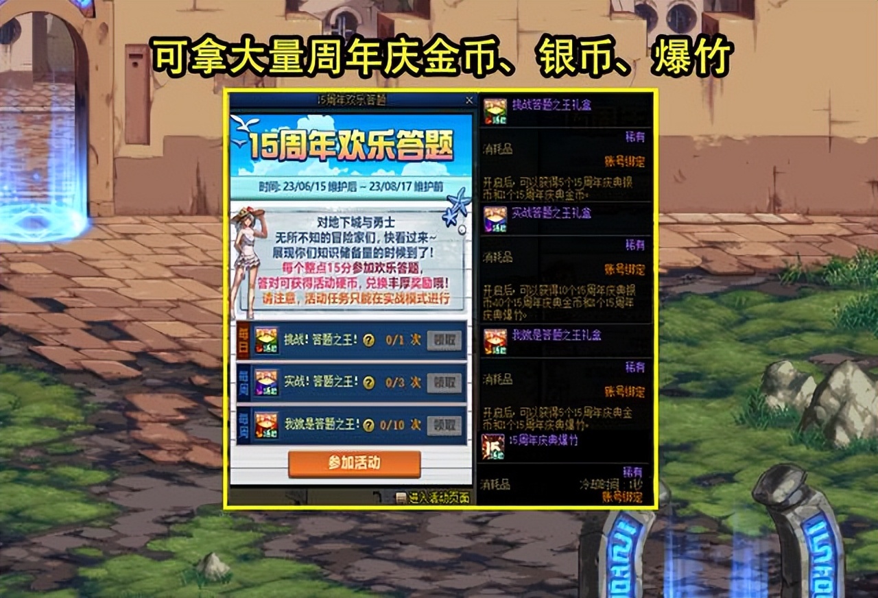 dnf7.16欧皇频道,dnf今天的欧皇活动