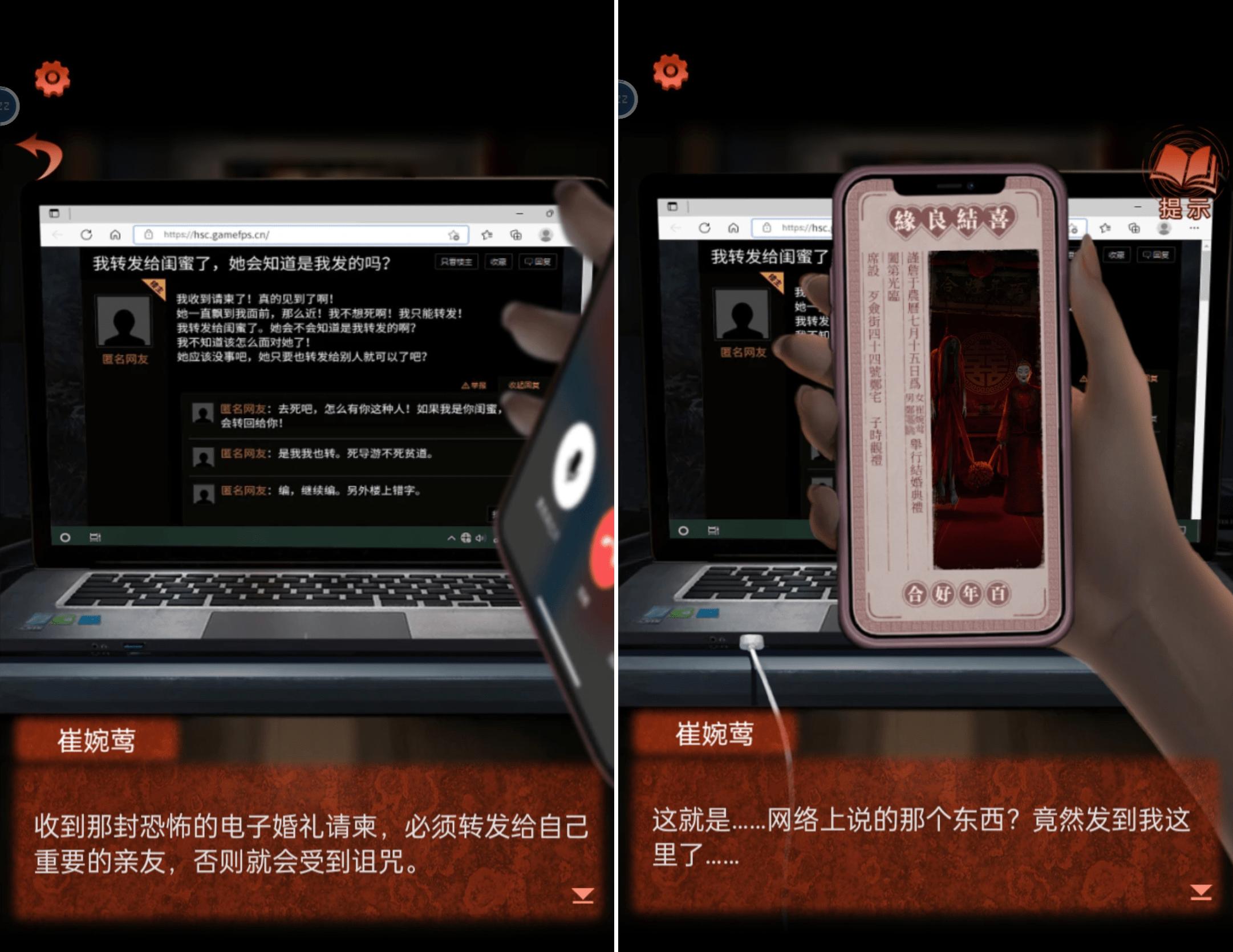 纸嫁衣4游戏彩蛋,纸嫁衣4红丝缠游戏解析攻略