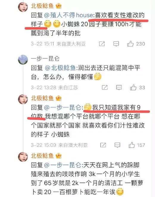 张继科给鲶鱼挡子弹,北极鲶鱼钟小姐照片