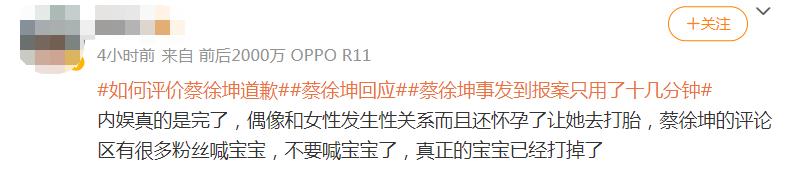 蔡徐坤的实力称得上内娱天花板吗,蔡徐坤哪些瓜是真的