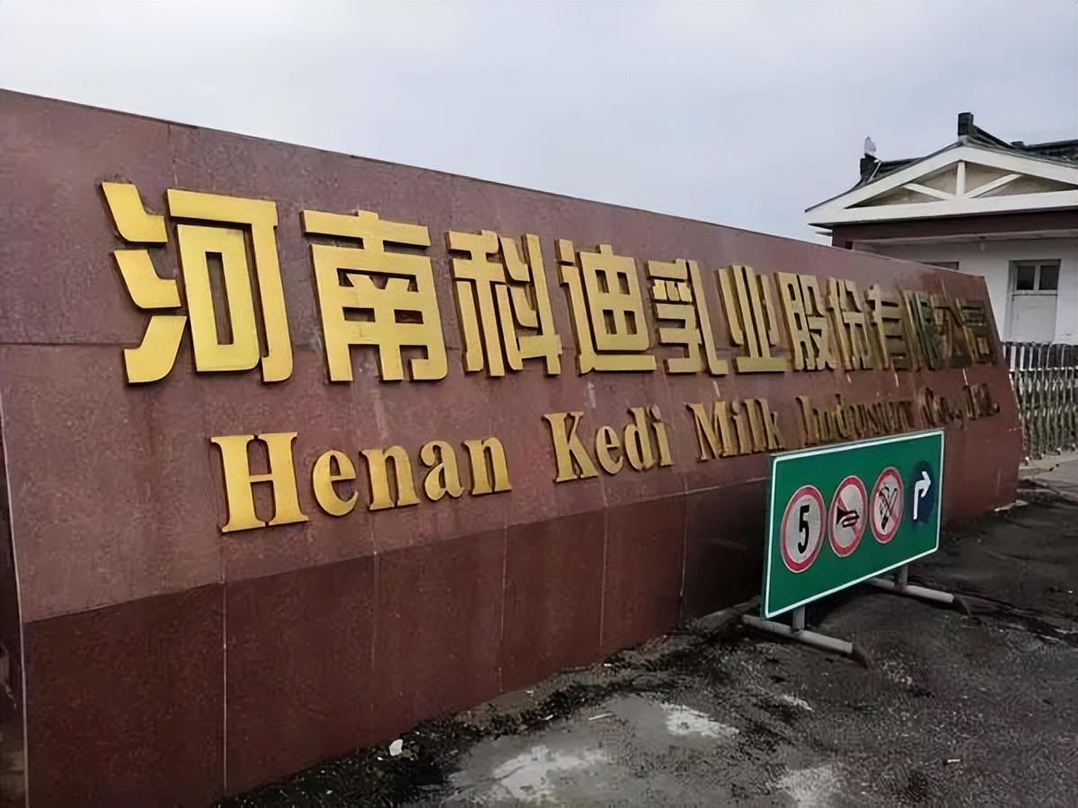 破产重组之际董事长辞任，“小白奶”鼻祖科迪怎么了？