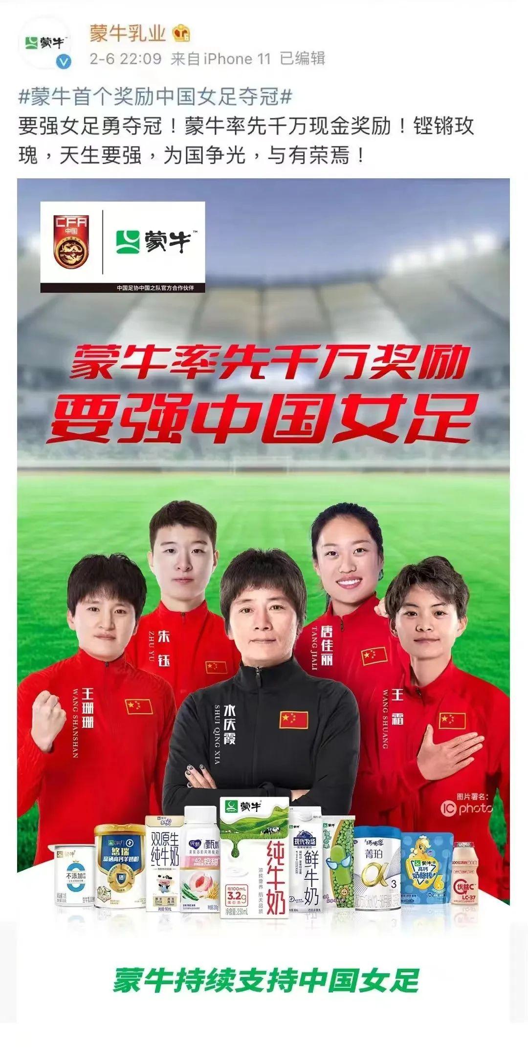 蒙牛巴黎之行青少年足球,2018年世界杯足球小将蒙牛