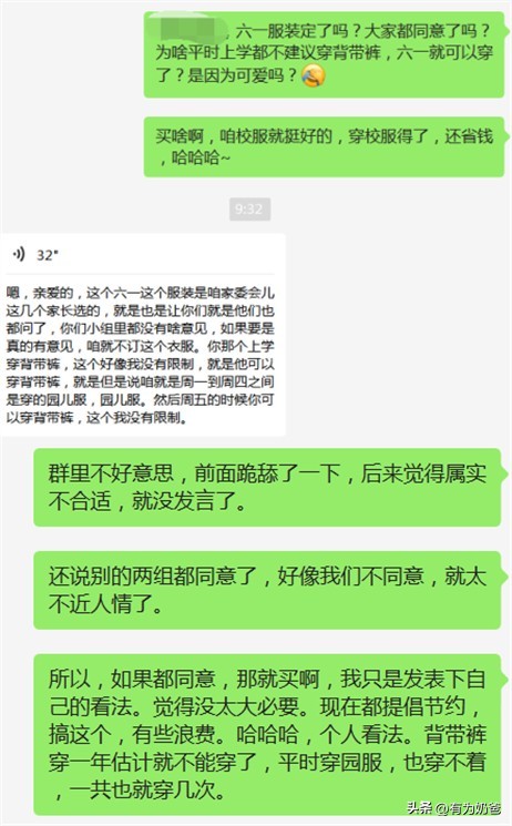 幼儿园六一儿童节背带裤演出服,幼儿园六一买表演服通知