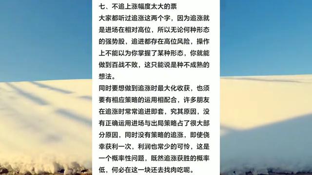 炒股19年一直遵守这八条铁律,炒股19年8条铁律