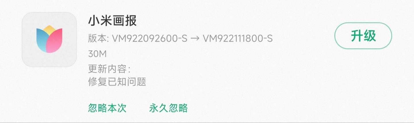 小米10s升级miui14有剃刀计划吗,miui14最新版本推送计划