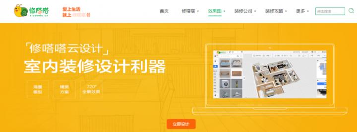 免费的在线设计软件,即时设计在线设计工具