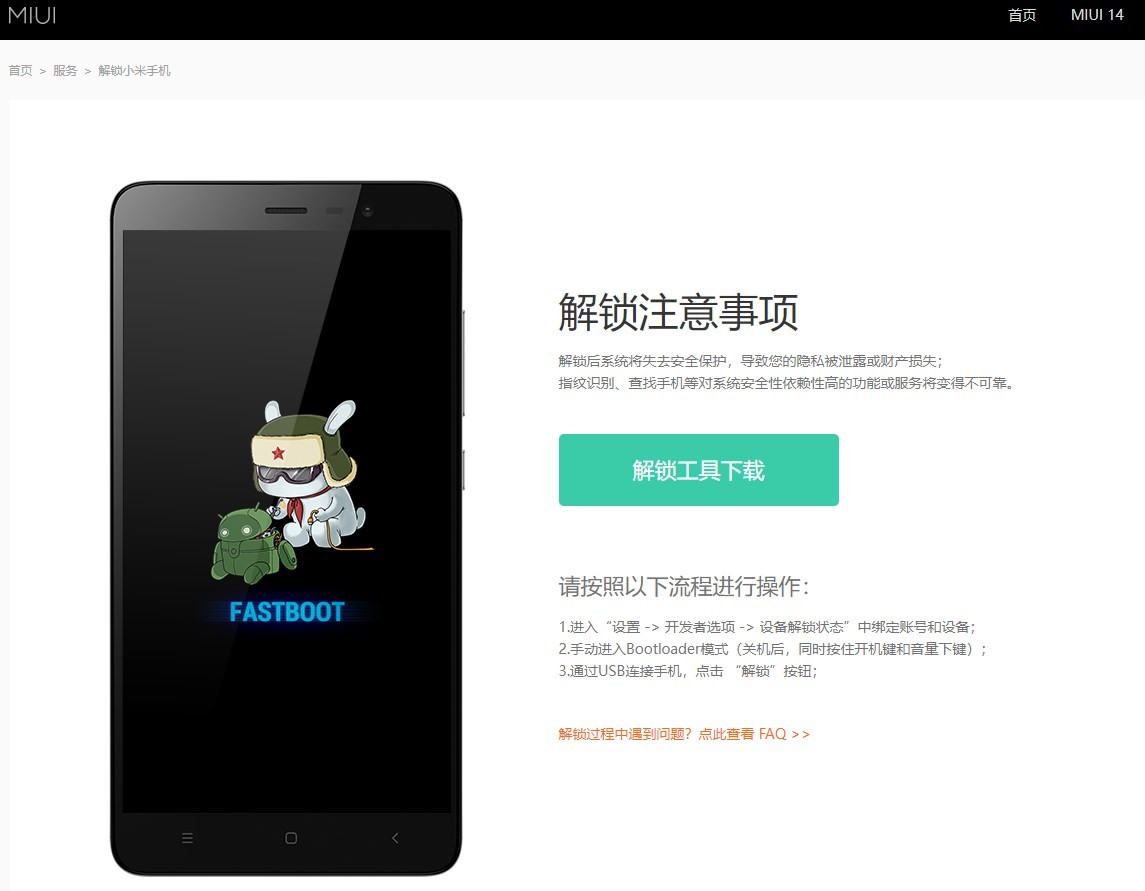 小米手机红米手机通用刷机教程,红米手机如何线刷系统