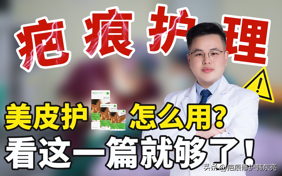 疤痕修复要怎么用护肤品,疤痕修复术后怎么护理皮肤