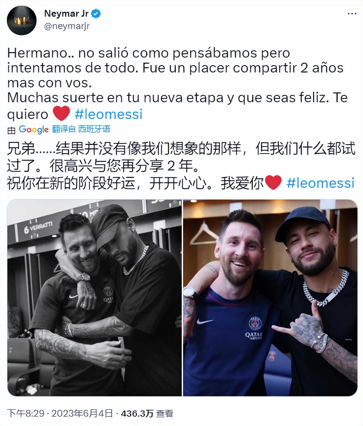 内马尔梅西两个人的友情,内马尔和梅西友谊素材