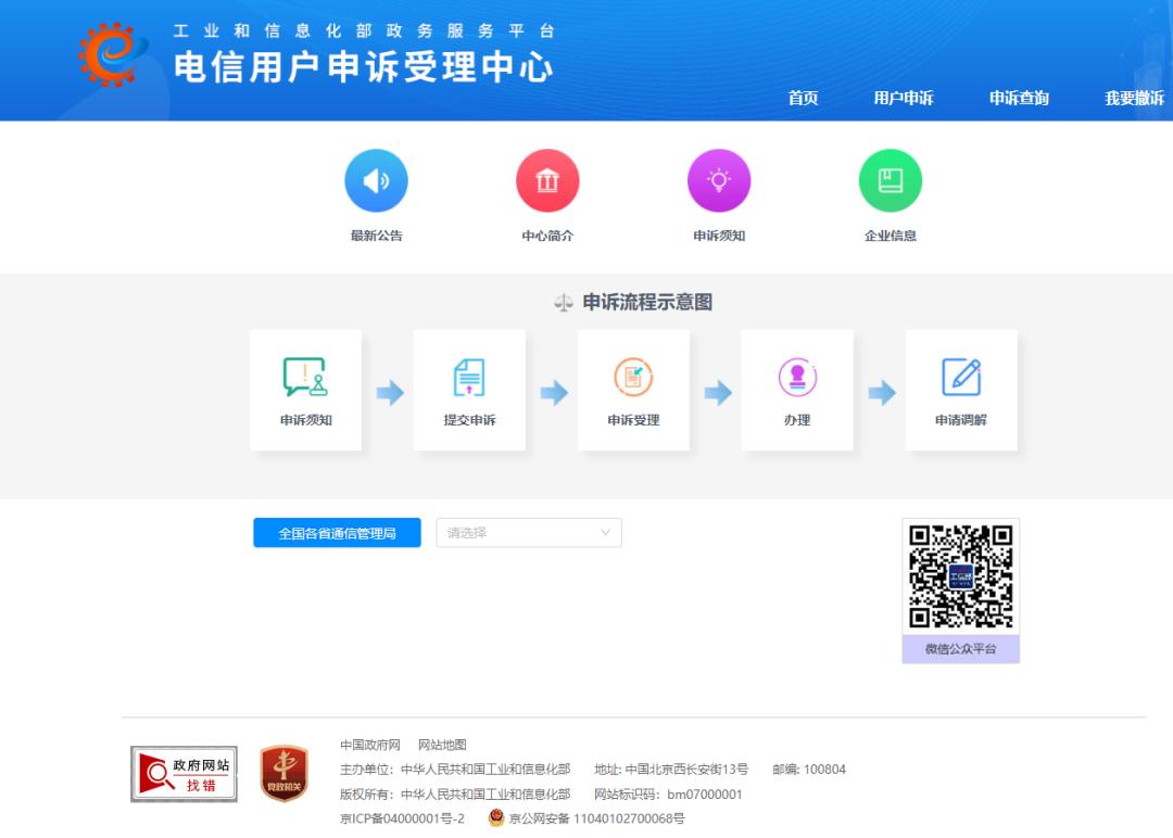 免费神器网站推荐,国家出品的7个免费神器