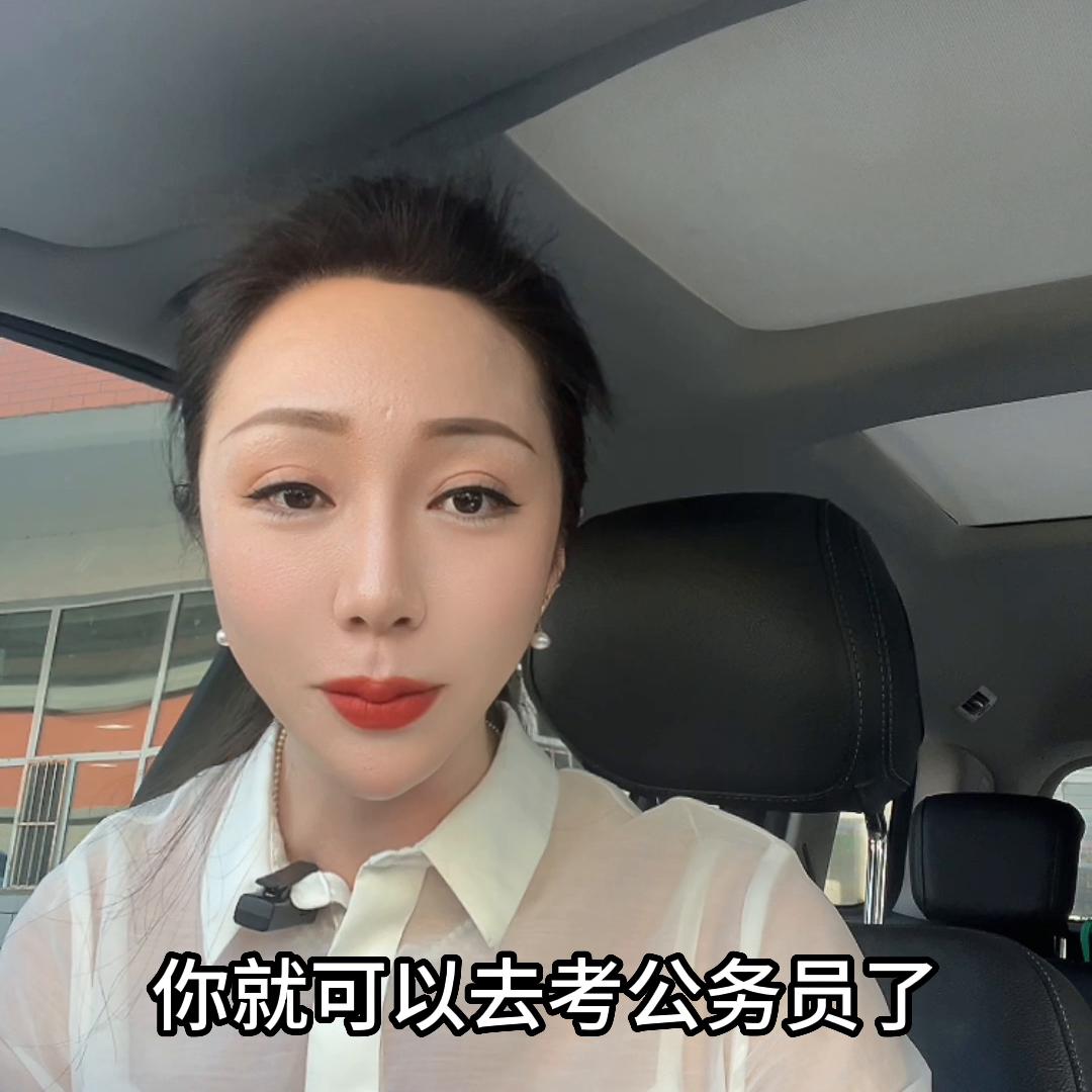 云南基层专干多少分上岸,基层专干上岸以后还能考公务员吗