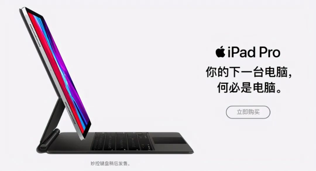 支持台前调度ipad有哪些,ipad台前调度有多牛