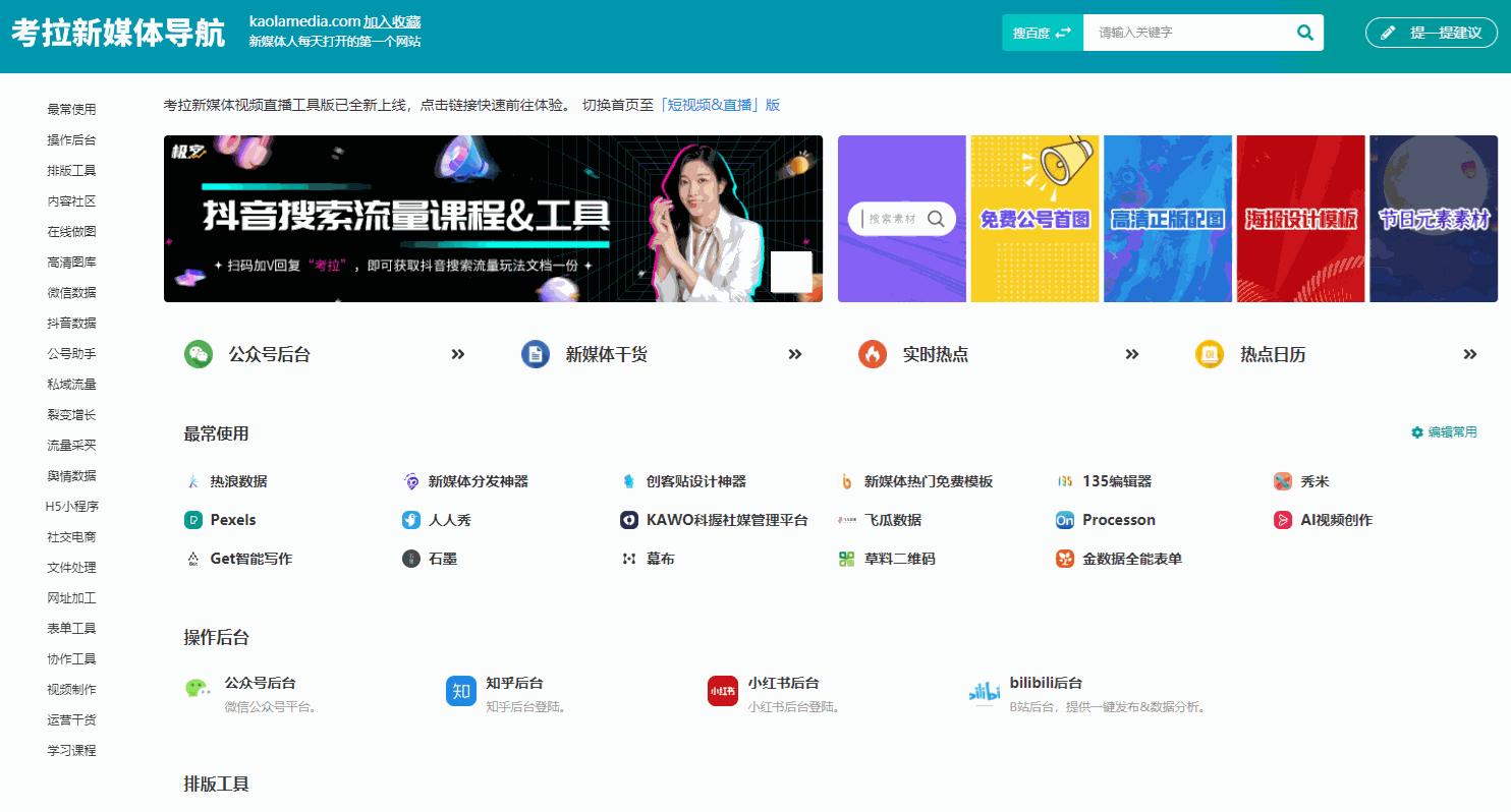 几十个类别的好用资源网站汇总,10个好用的资源网站