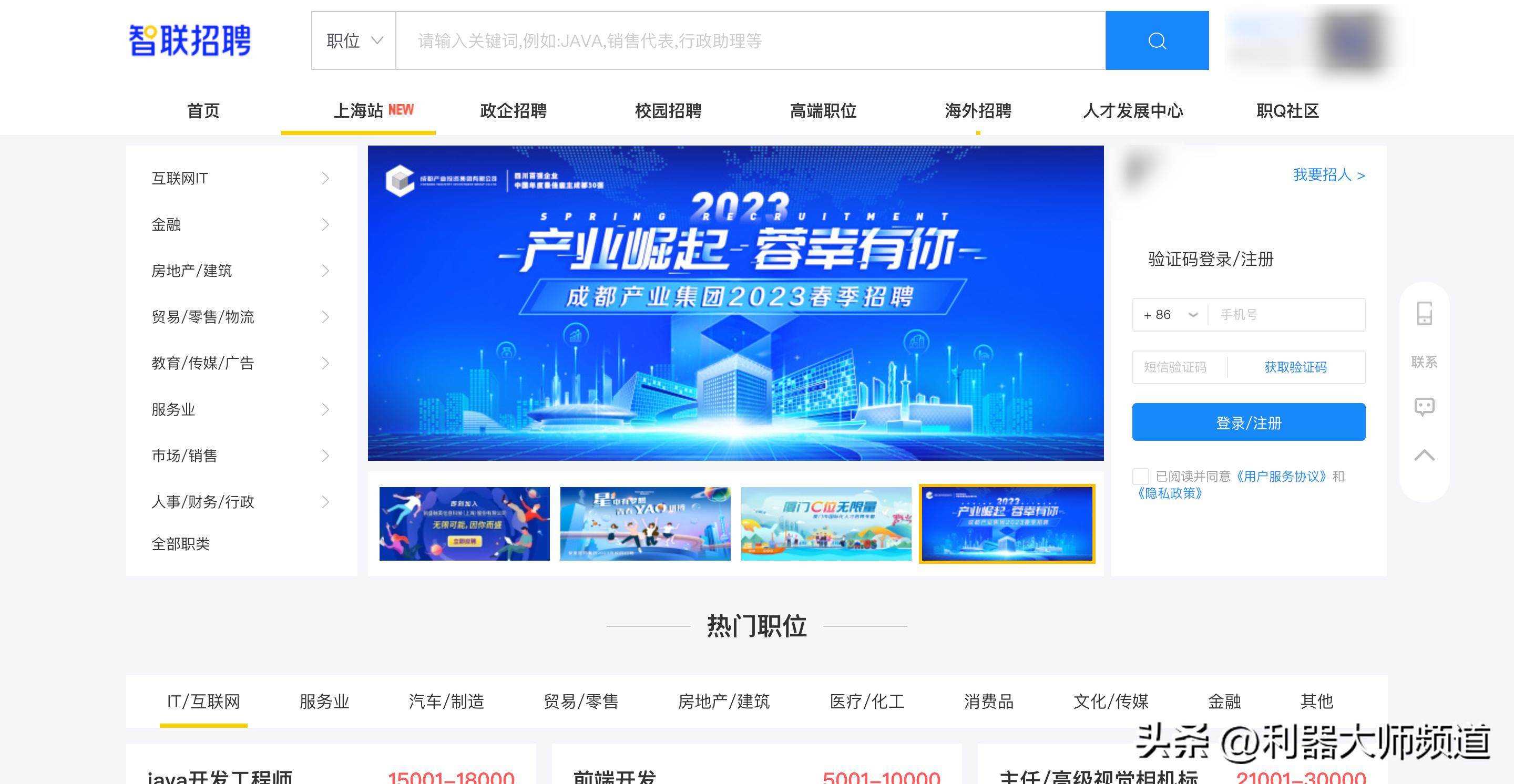 招聘平台有哪些岗位比较靠谱,不想被坑该怎么办