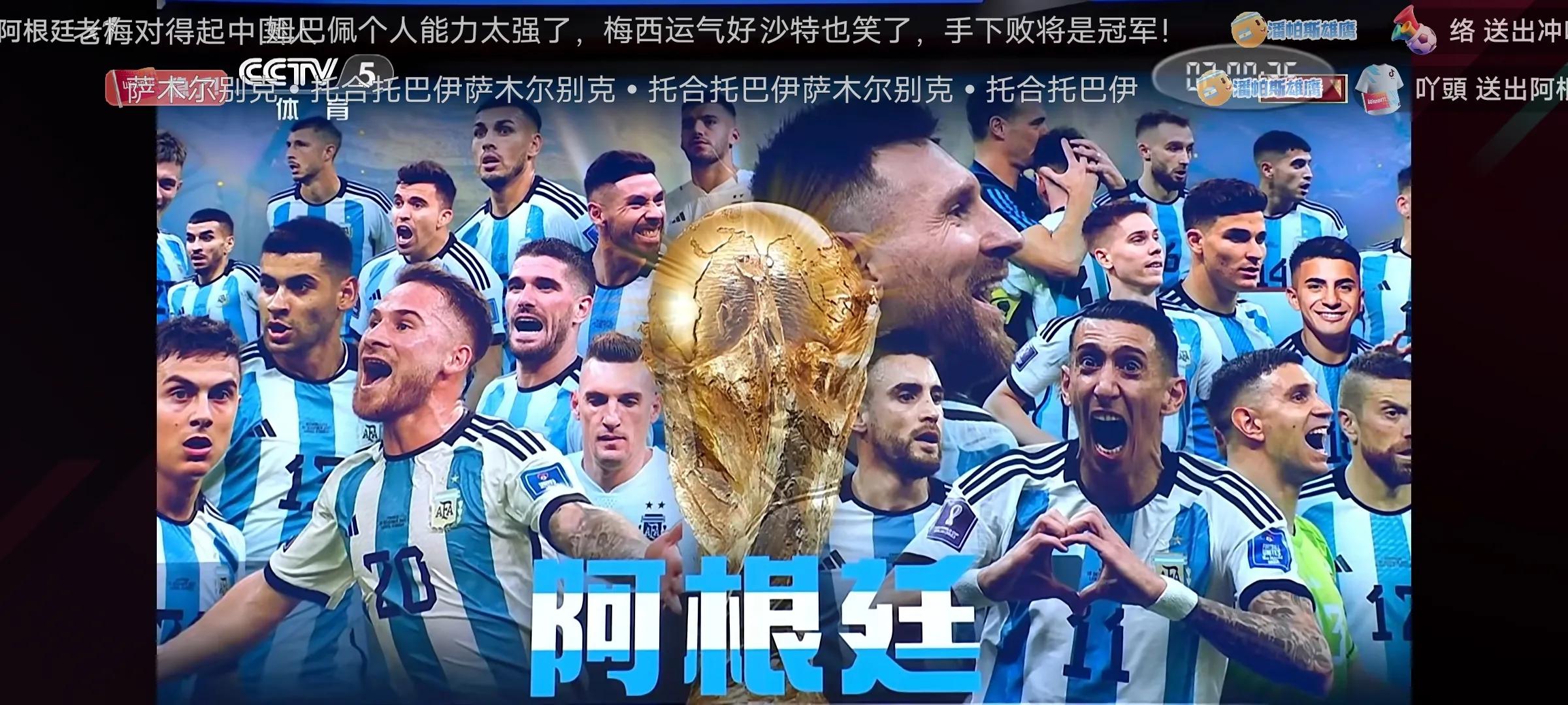 梅西的夺冠之路,梅西圆梦感动