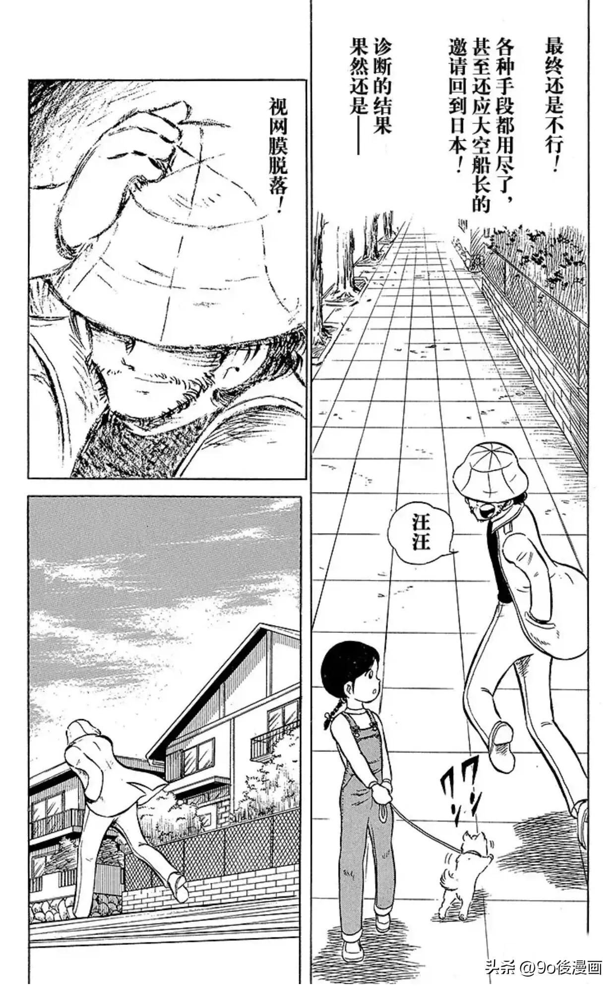 新足球小将第三季,新足球小将南葛队三连冠