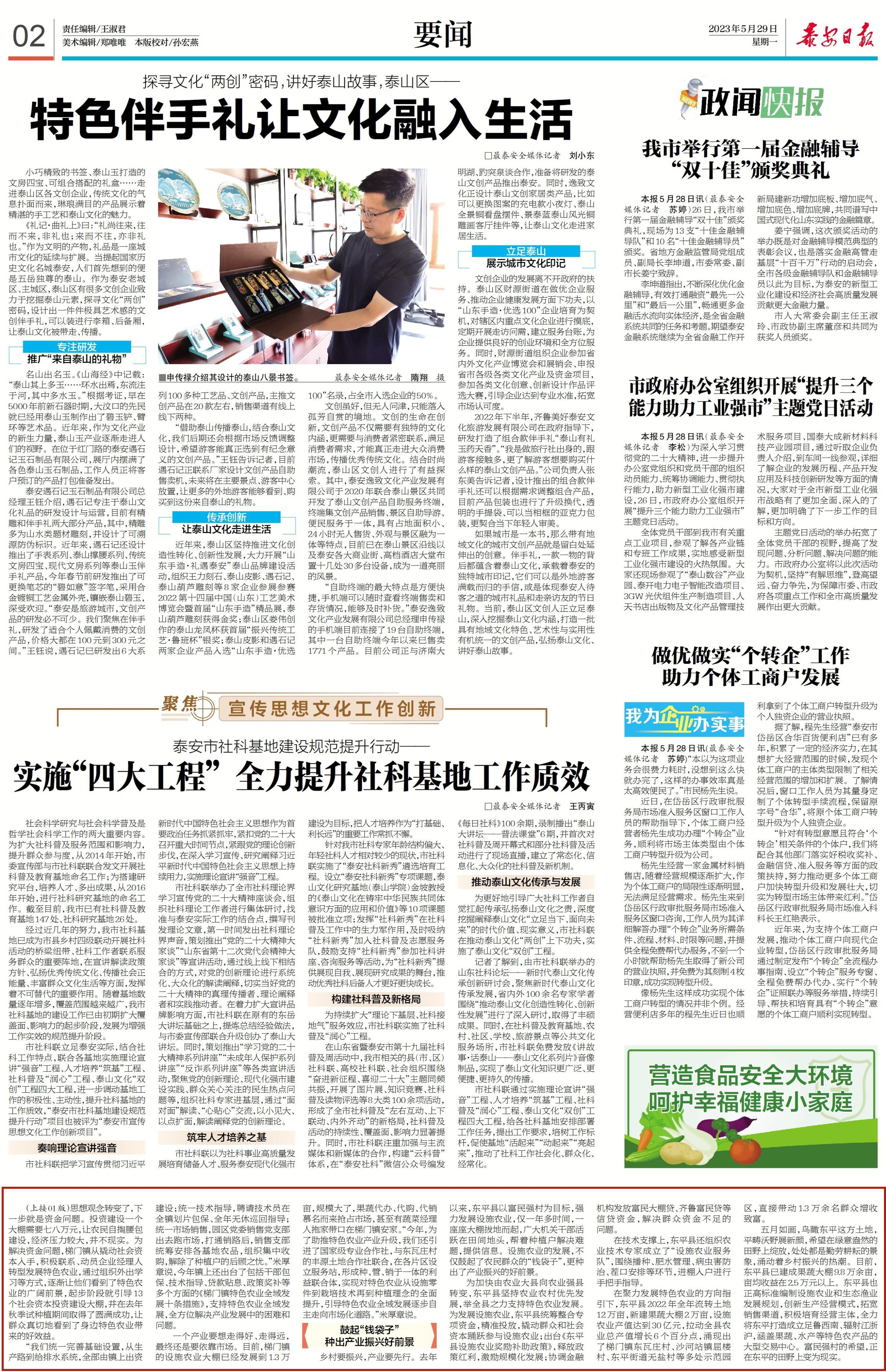 实现乡村振兴良好开局新闻,谱写乡村全面振兴新篇章新闻