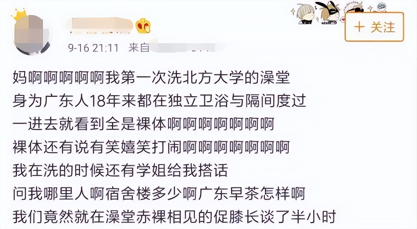 中国大学与世界顶尖大学的差距,大学澡堂和独立卫浴的区别