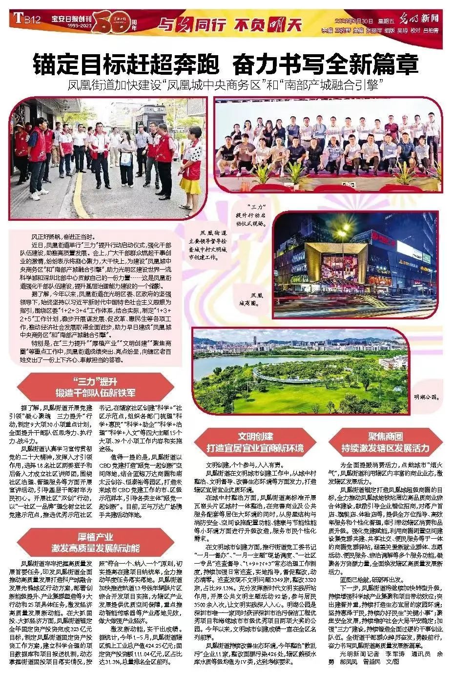 提供全方位配套扶持！欧洲传感器企业光明成长计划发布