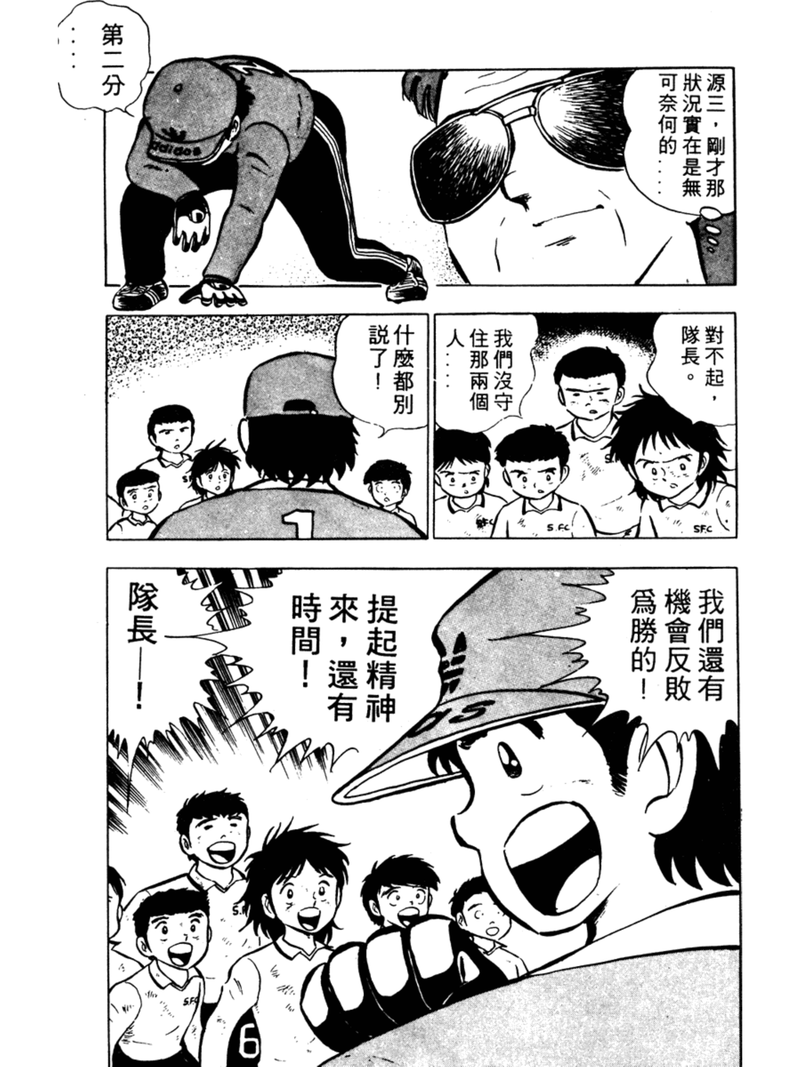 足球小将分集解说合集,足球小将第二季结局怎么样