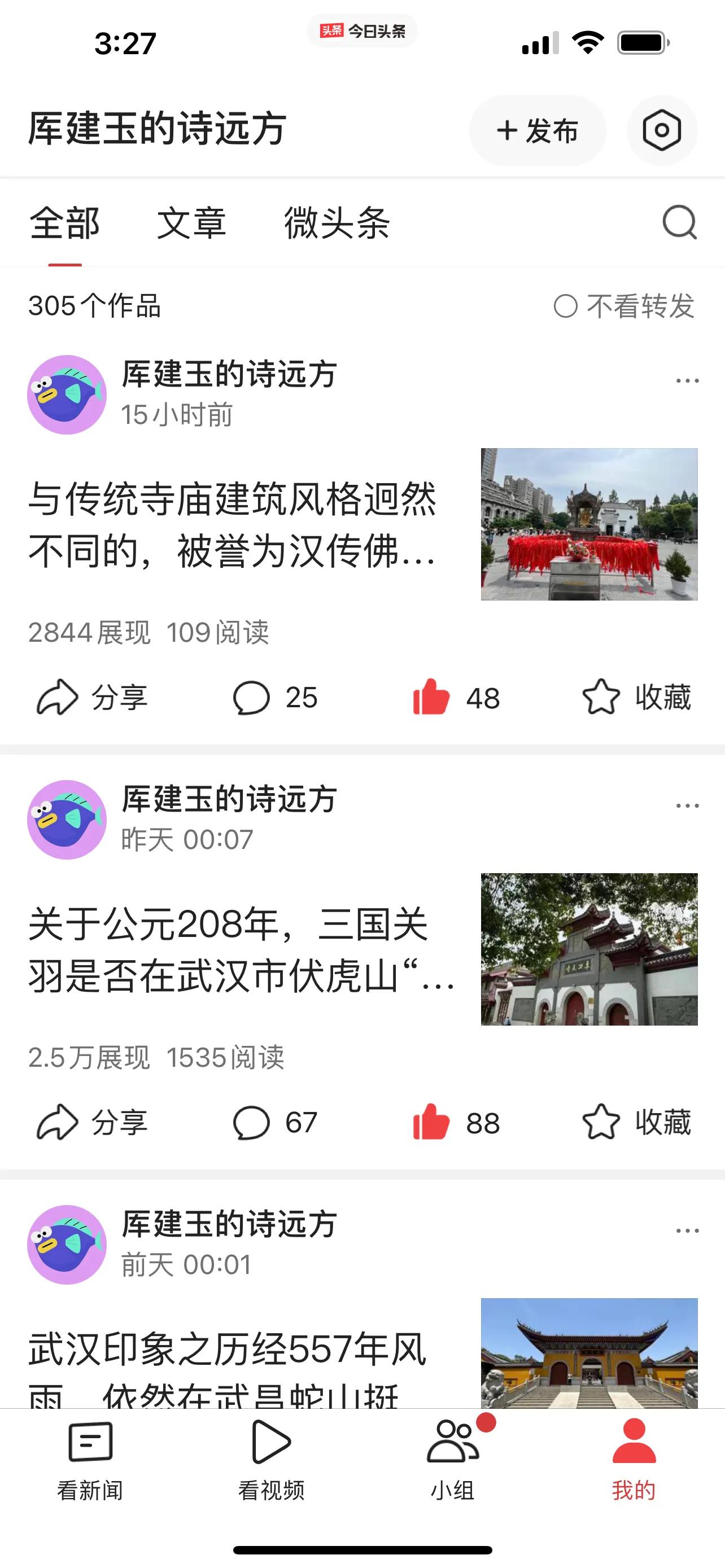 《*今条头日**》发“诗和远方”的图文,收益100元,需要多长时间?