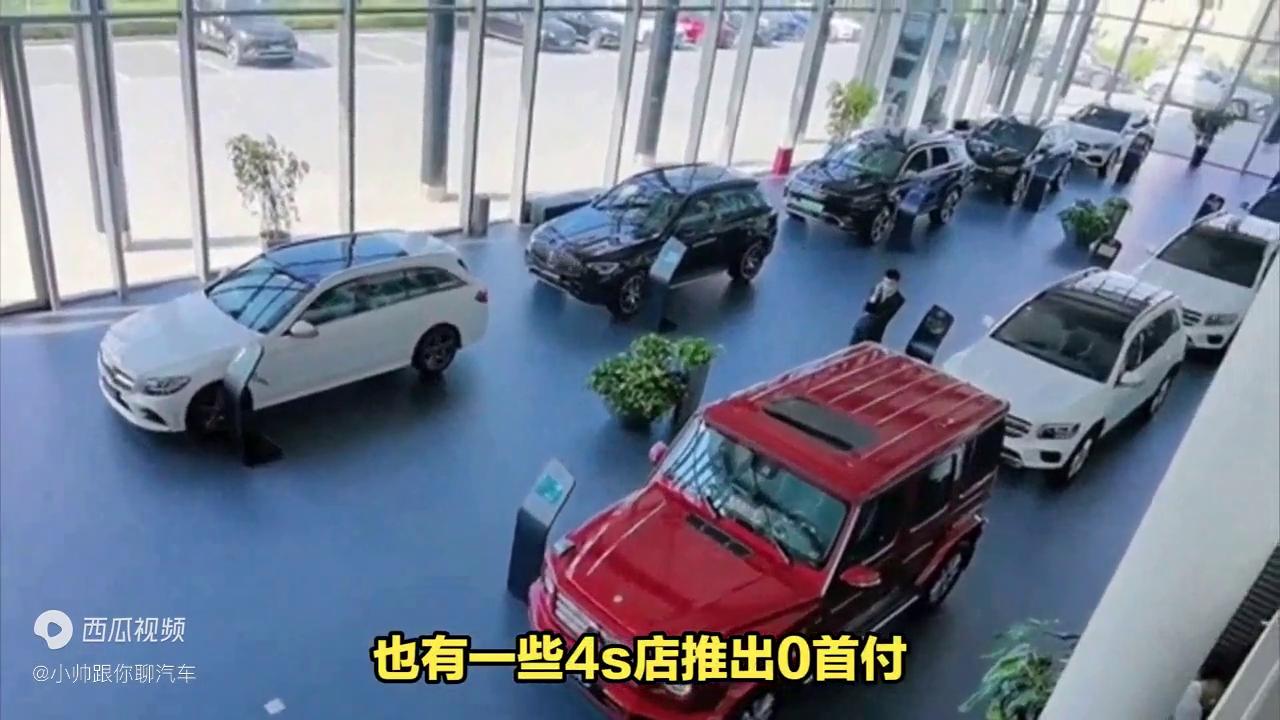 4S店买车最低首付多少,4s店0首付买车需要什么条件