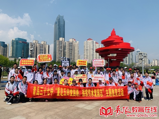 青岛三十七中录取比例,青岛七个落地落实