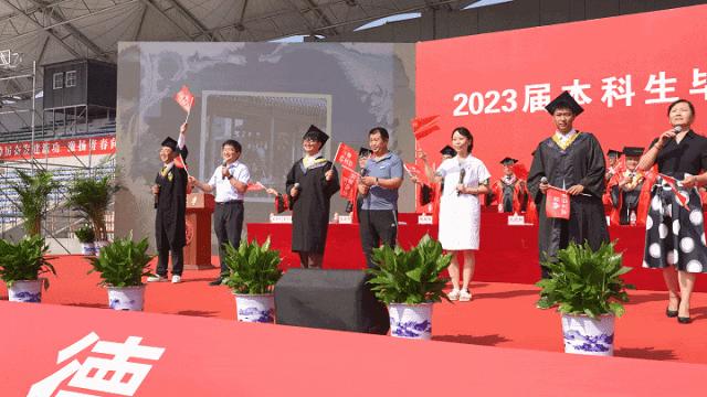 2023长安大学本科毕业典礼,长安大学2023毕业典礼致辞