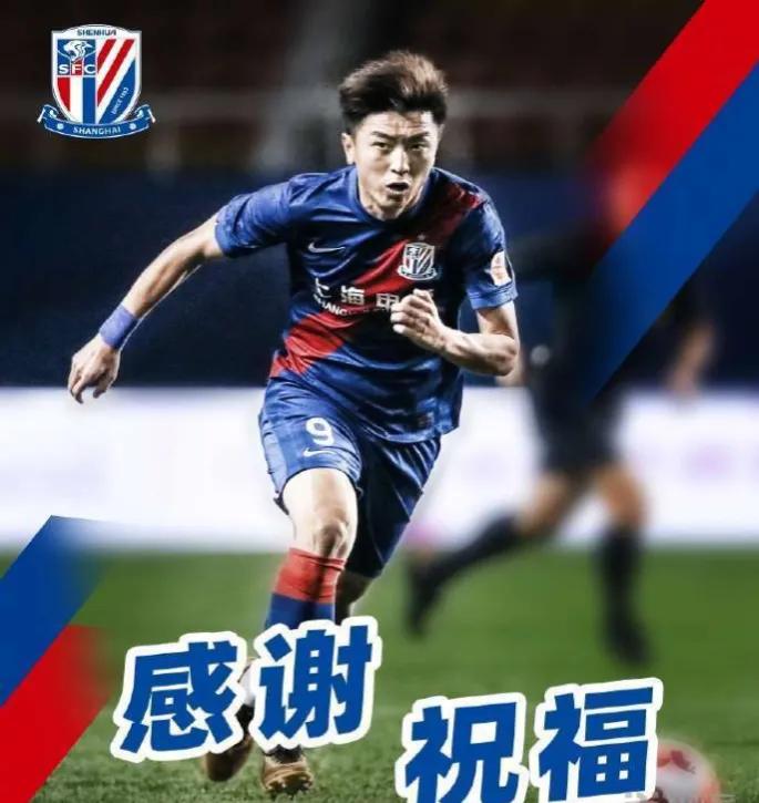 杨旭退出国家队了吗,上海申花杨旭最新视频